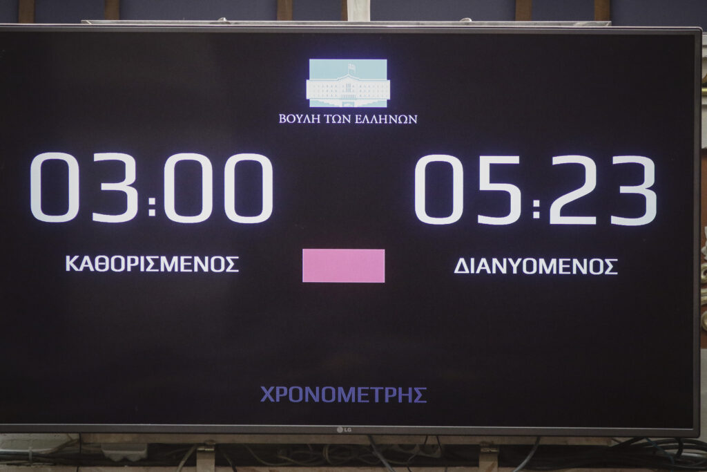 Βουλή: Αυτόματο «κόφτη» στην υπέρβαση χρόνου των ομιλητών προανήγγειλε ο Κακλαμάνης