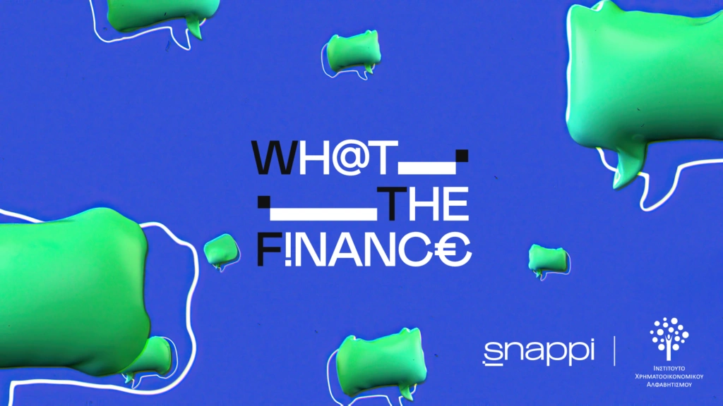 Η Snappi και το Ινστιτούτο Χρηματοοικονομικού Αλφαβητισμού συνεργάζονται για την ενίσχυση της χρηματ