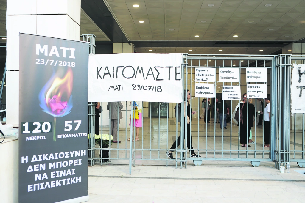 Μάτι: «Οι χειροπέδες είναι μία δικαίωση, αλλά δεν πονάμε λιγότερο» – Τι λένε στον ΕΤ συγγενείς