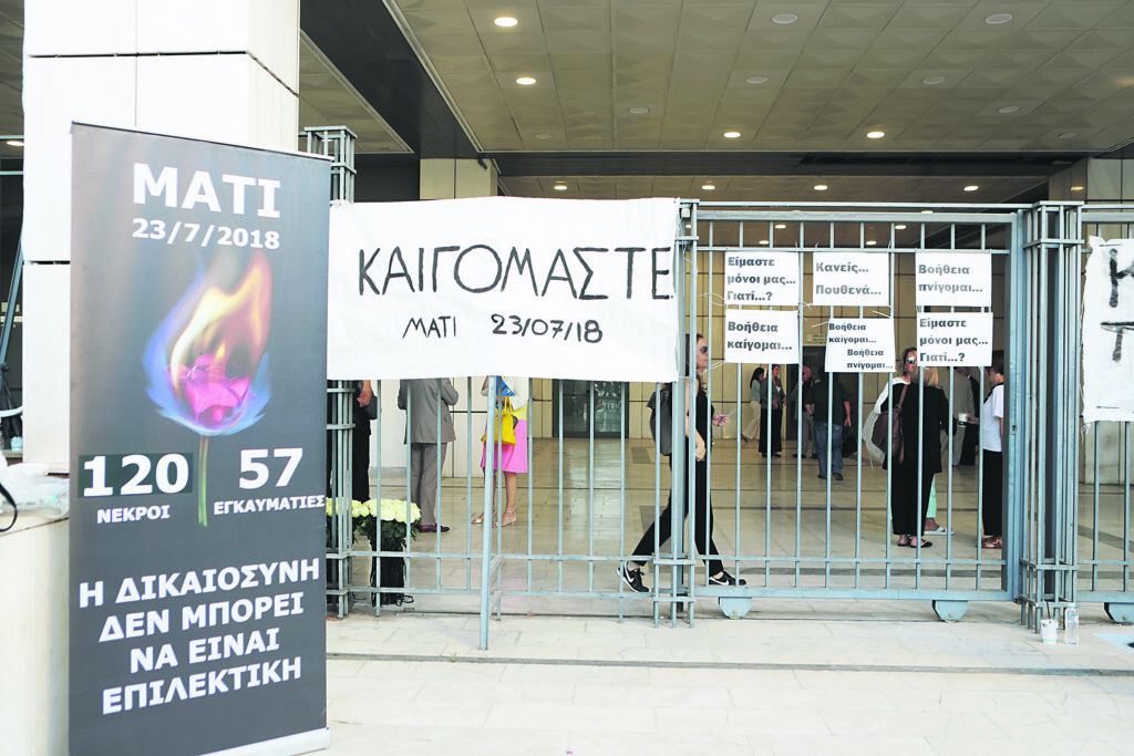 Μάτι: «Οι χειροπέδες είναι μία δικαίωση, αλλά δεν πονάμε λιγότερο» – Τι λένε στον ΕΤ συγγενείς των θυμάτων
