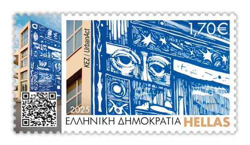 Έργα street art σε μέγεθος γραμματοσήμου