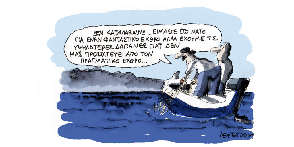 Η γελοιογραφία της ημέρας από τον Γιάννη Δερμεντζόγλου – Παρασκευή 27 Ιουνίου 2025