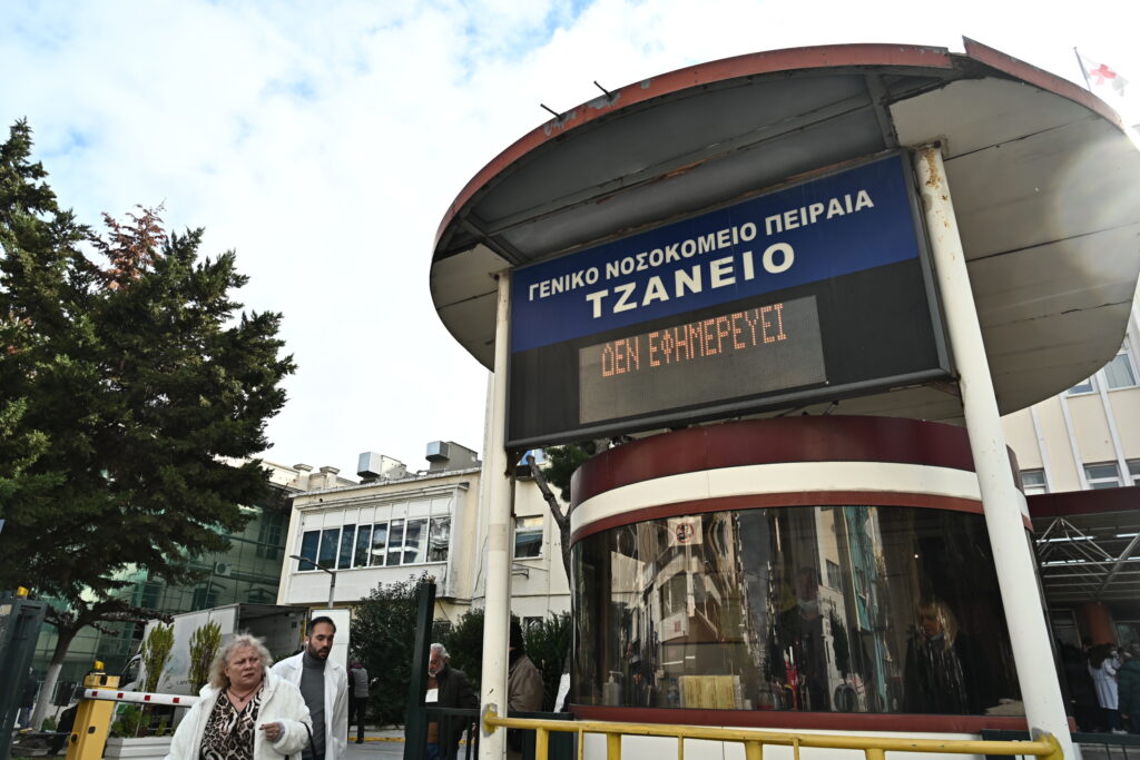 Τζάνειο: Κρίσιμη η κατάσταση της 62χρονης μετά από τη λάθος μετάγγιση – Πουθενά ο νοσηλευτής