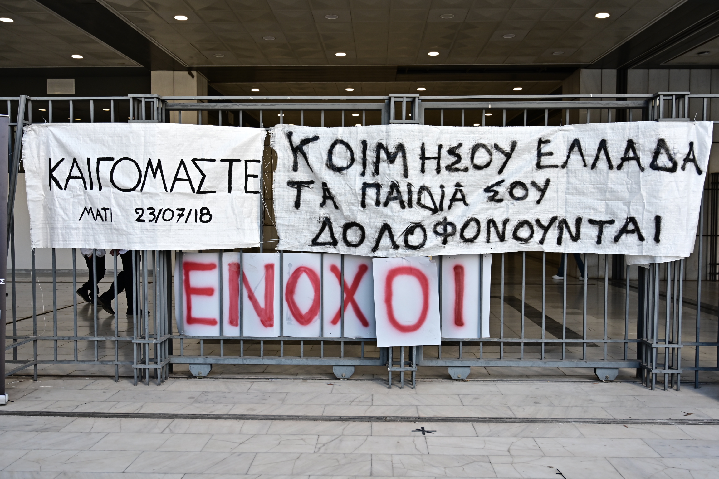 Μάτι