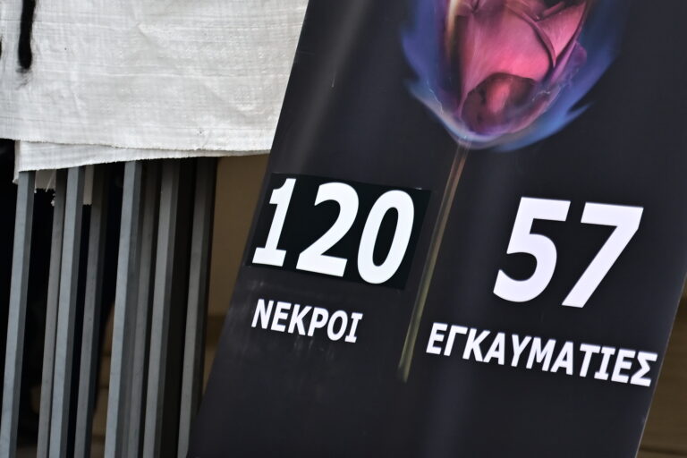 Δίκη για την τραγωδία στο Μάτι: Ποινές φυλάκισης έως και 240 έτη για τους καταδικασθέντες – Εκτιτέα τα πέντε έτη