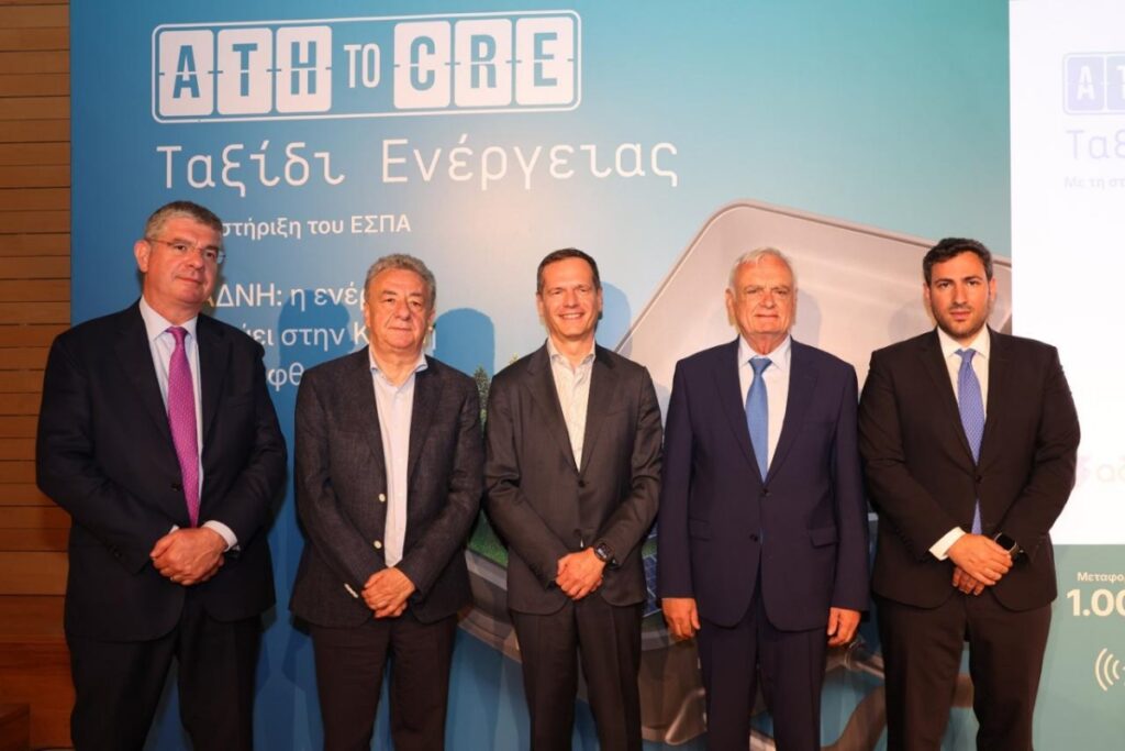 ΑΔΜΗΕ: Κρίσιμη η συμβολή της ΕΕ στην υλοποίηση της ηλεκτρικής διασύνδεσης Κρήτης – Αττικής
