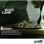 LE MONDE BOOTCAMP – ΖΗΣΕ KI ΕΣΥ ΤΗΝ ΑΠΟΛΥΤΗ ΕΚΠΑΙΔΕΥΤΙΚΗ ΕΜΠΕΙΡΙΑ!