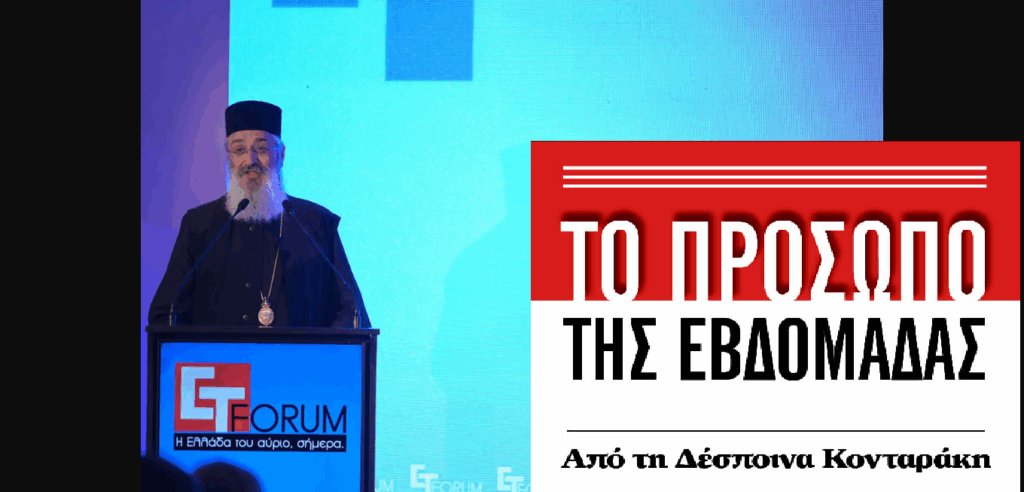 Mητροπολίτης Αλεξανδρουπόλεως Άνθιμος: Περιμένoντας μια απάντηση