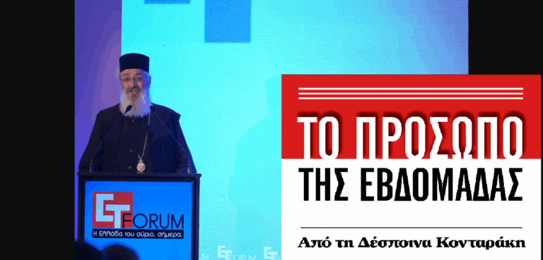 Mητροπολίτης Αλεξανδρουπόλεως Άνθιμος: Περιμένoντας μια απάντηση