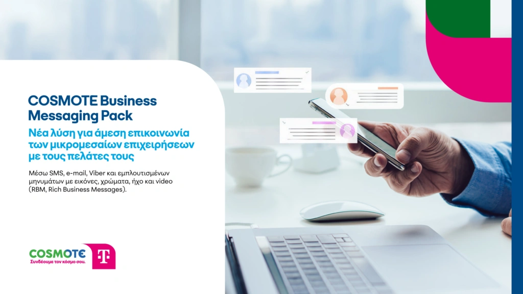 COSMOTE Business Messaging Pack: Η νέα λύση για άμεση επικοινωνία των μικρομεσαίων επιχειρήσεων με τ