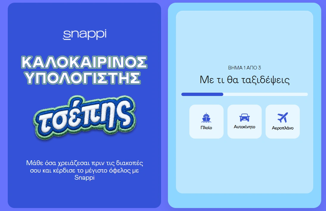Εσωτερική εικόνα άρθρου