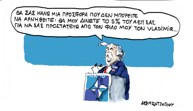 Η γελοιογραφία της ημέρας από τον Γιάννη Δερμεντζόγλου – Κυριακή 29 Ιουνίου 2025