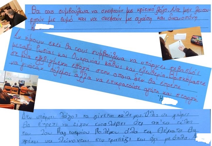 Ο πόλεμος και τα παιδιά! Οι επίκαιρες σκέψεις μαθητών που γράφτηκαν τρία χρόνια πριν!