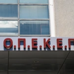 Ολα στο φως για τον ΟΠΕΚΕΠΕ η αμετακίνητη θέση της κυβέρνησης