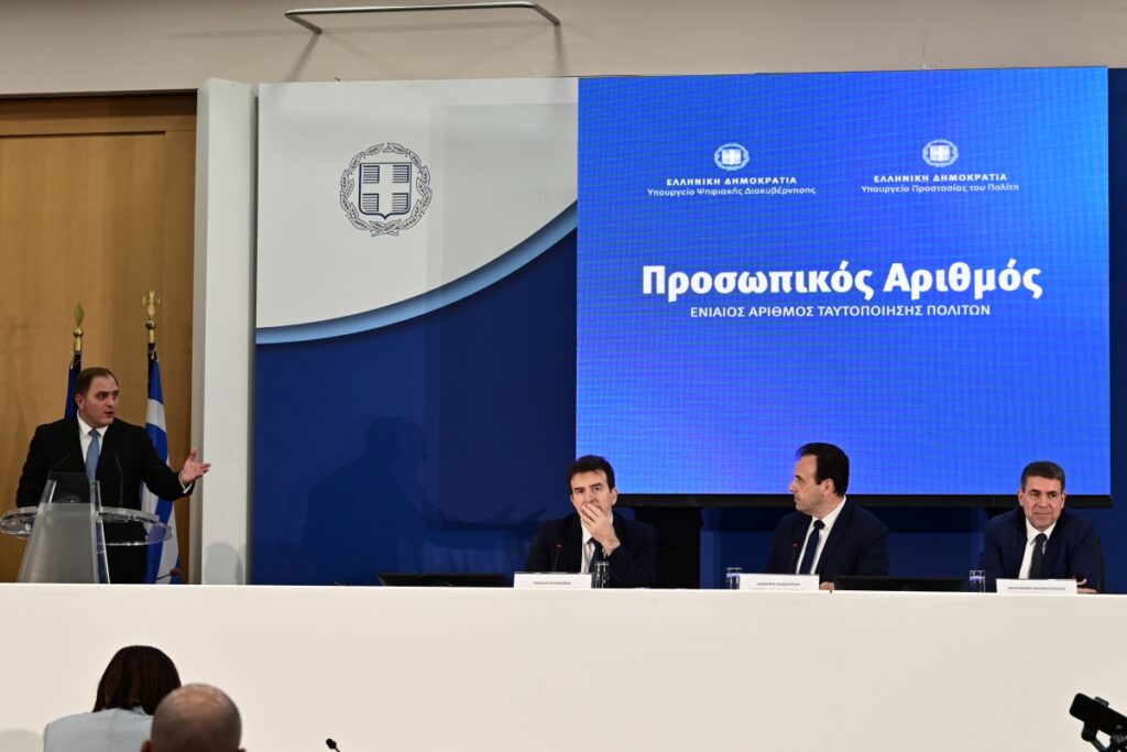 Προσωπικός Αριθμός: 170.000 πολίτες τον εξέδωσαν μέσα σε μια μέρα από το myinfo.gov.gr