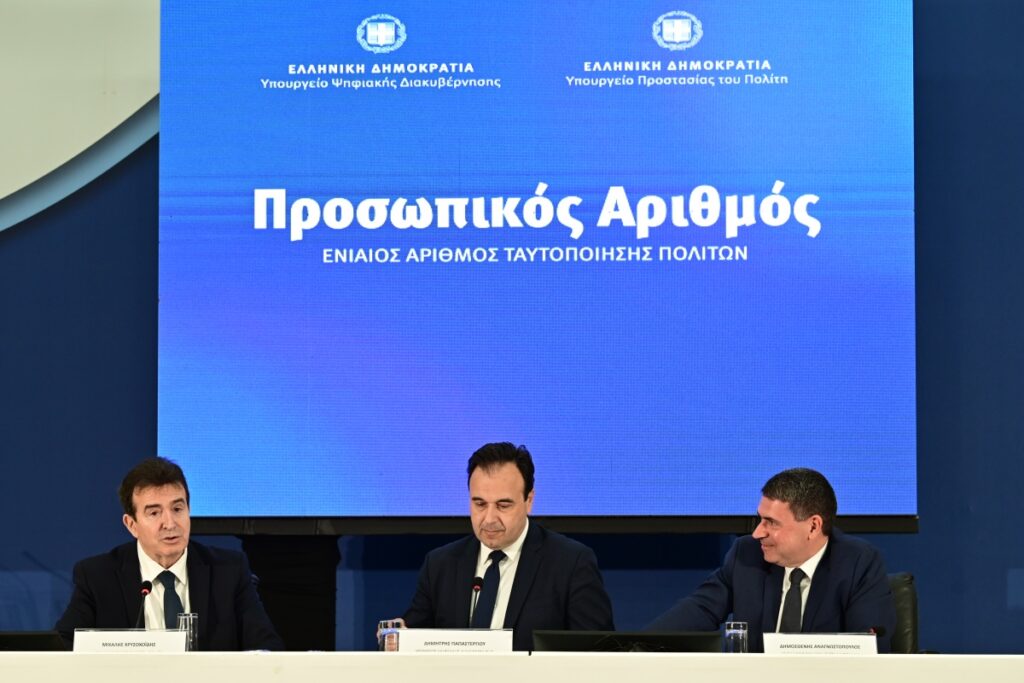 Προσωπικός Αριθμός: Όλα όσα θα αλλάξουν από αύριο (3/6) – Νέα εποχή στην ταυτοποίηση – Τ
