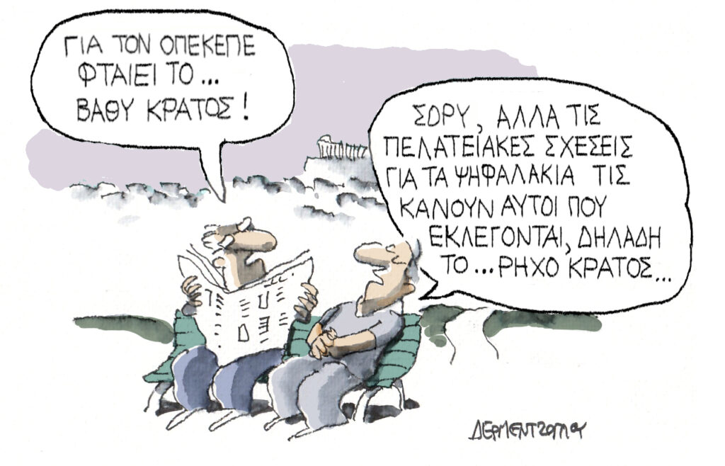 Η γελοιογραφία της ημέρας από τον Γιάννη Δερμεντζόγλου – Τρίτη 01 Ιουλίου 2025