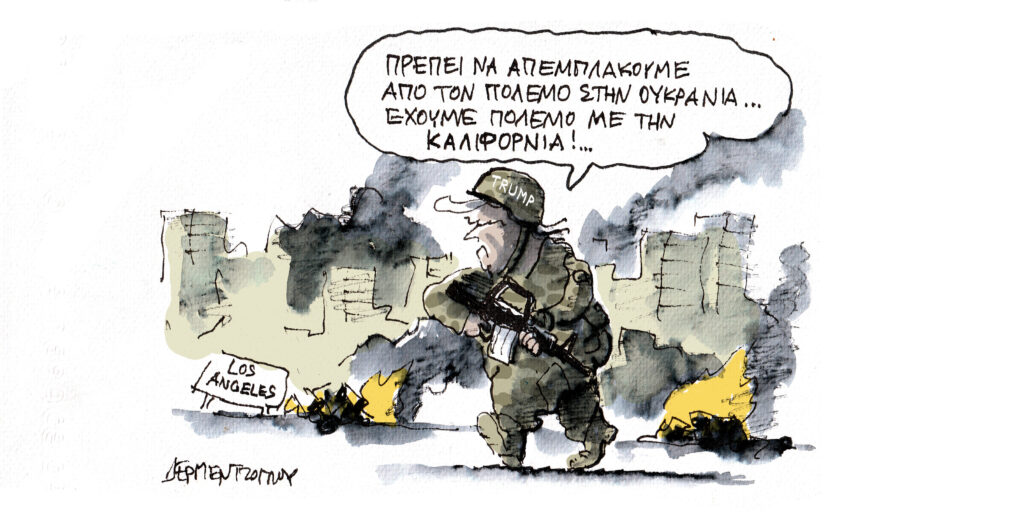 Η γελοιογραφία της ημέρας από τον Γιάννη Δερμεντζόγλου – Δευτέρα 10 Ιουνίου 2025