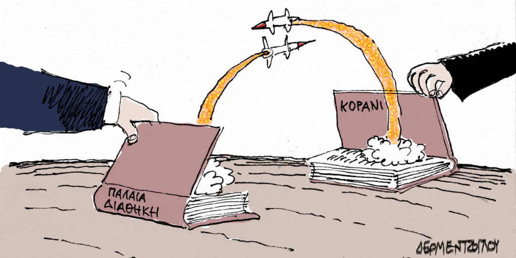 Η γελοιογραφία της ημέρας από τον Γιάννη Δερμεντζόγλου – Δευτέρα 16 Ιουνίου 2025