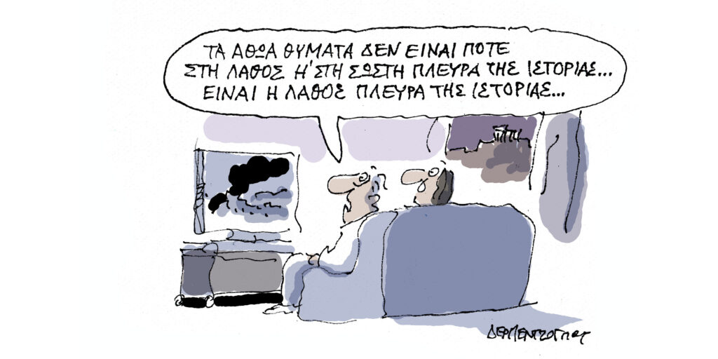 Η γελοιογραφία της ημέρας από τον Γιάννη Δερμεντζόγλου – Τρίτη 17 Ιουνίου 2025