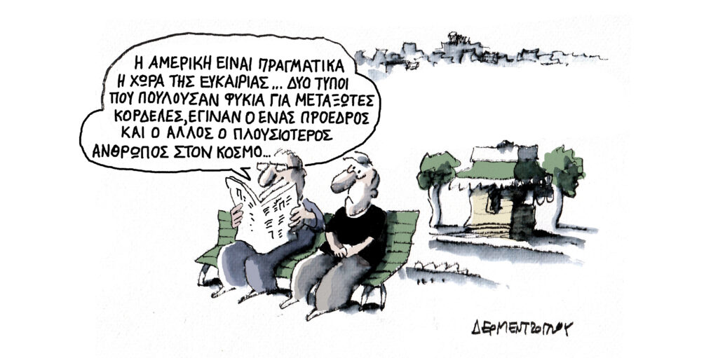 Η γελοιογραφία της ημέρας από τον Γιάννη Δερμεντζόγλου – Σάββατο 07 Ιουνίου 2025