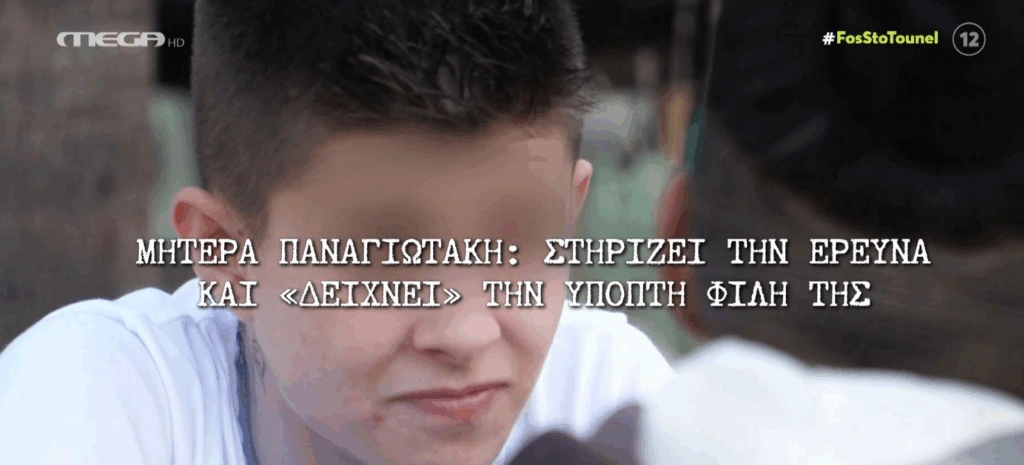 Φως στο Τούνελ: Καταιγιστικές οι εξελίξεις με τους πέντε θανάτους στην Αμαλιάδα – H τηλεφωνική