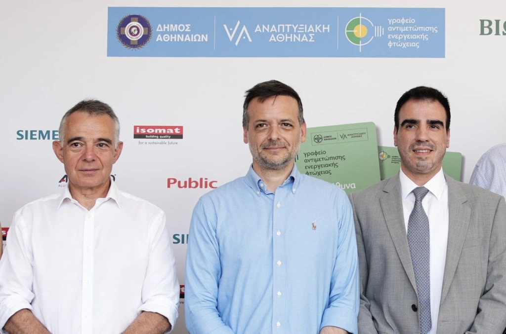Η Siemens στηρίζει το πρόγραμμα για την υποστήριξη ενεργειακά ευάλωτων νοικοκυριών του Δήμου Αθηναίω