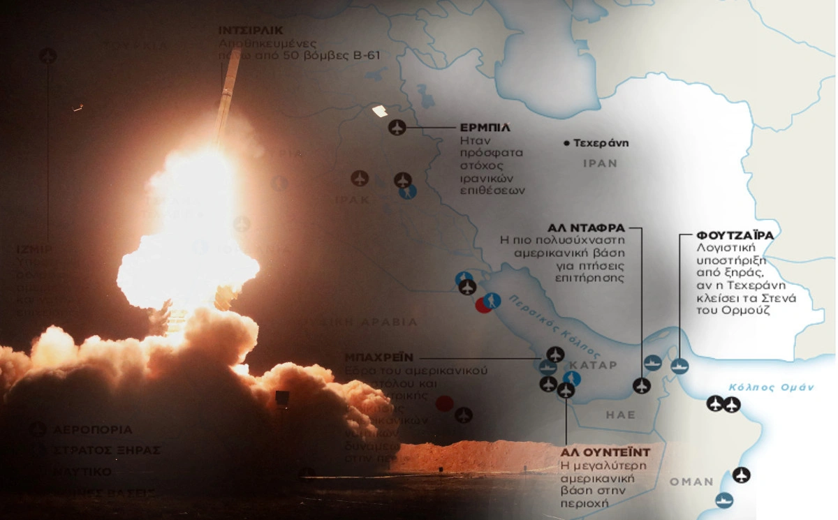 Μέση Ανατολή: Αυτές είναι οι βάσεις των ΗΠΑ που είναι στο στόχαστρο του Ιράν