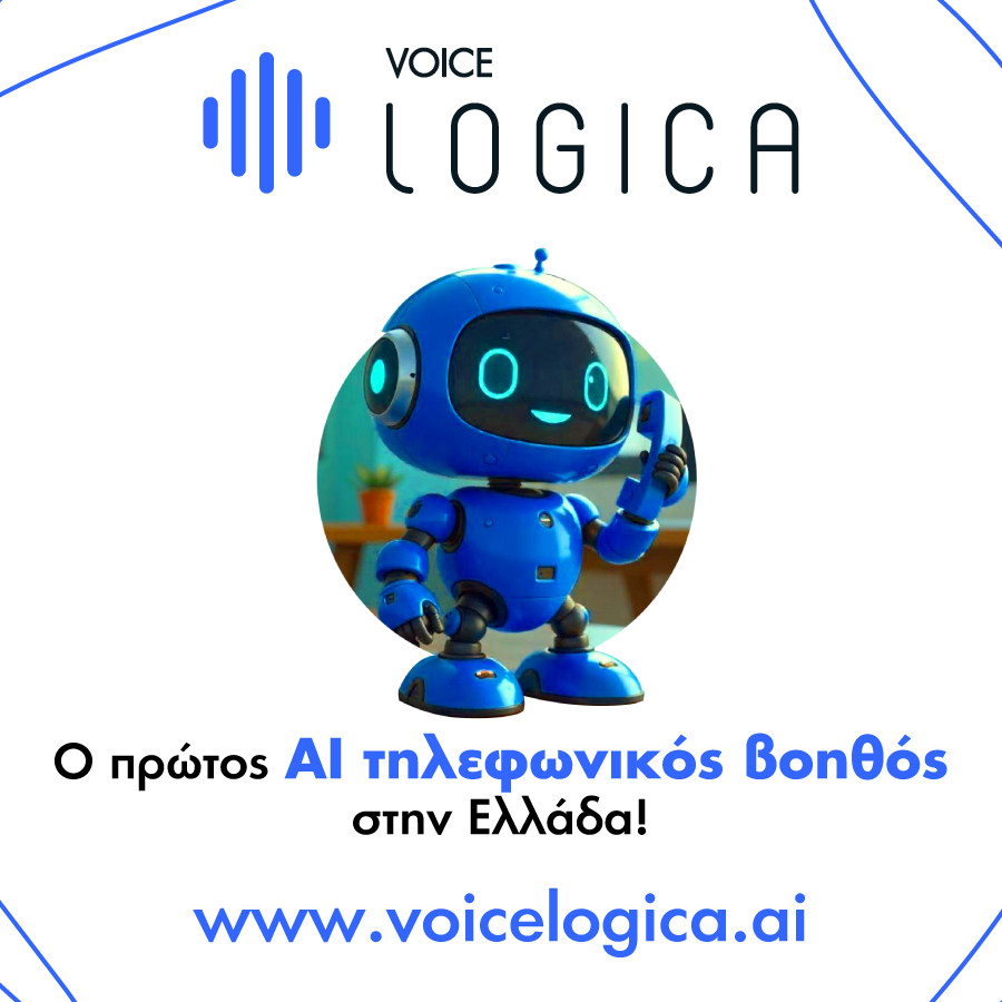 Yuboto & Voice Logica, μία στρατηγική συνεργασία στον τομέα του Voice AI
