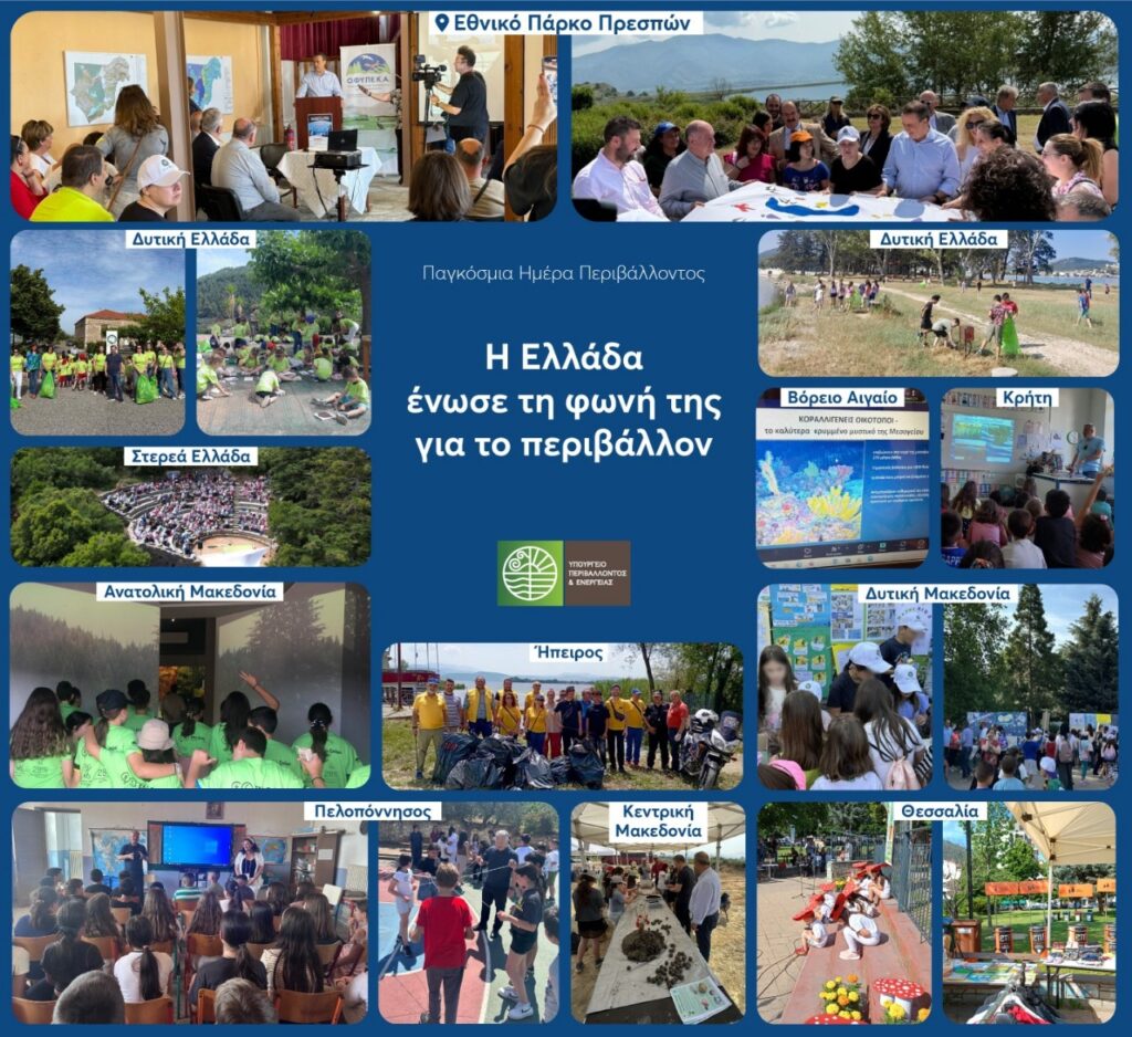 Παπασταύρου: Όλη η Ελλάδα μια φωνή για το Περιβάλλον