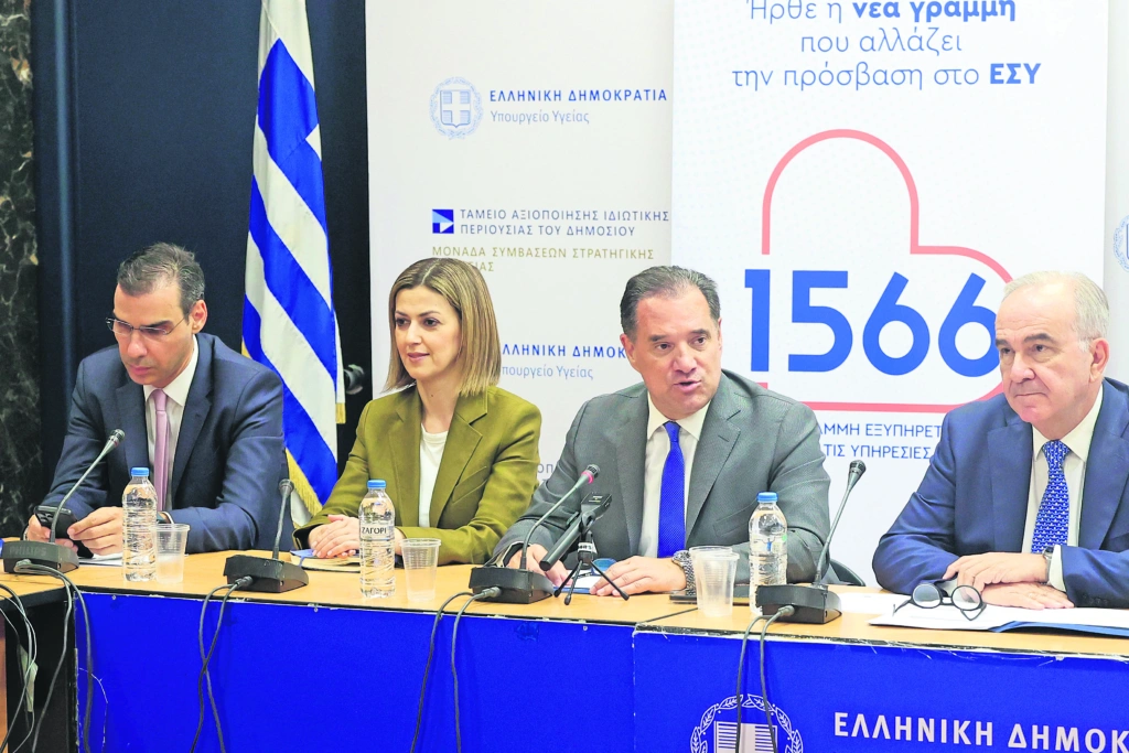 1566: Λειτουργεί από σήμερα το νέο τετραψήφιο για την Υγεία