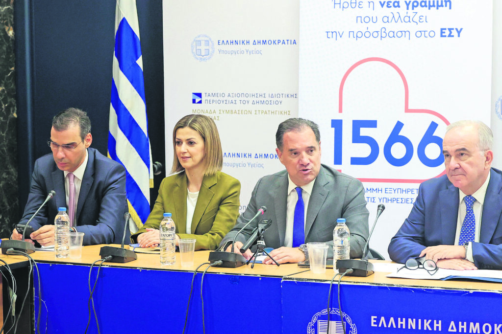 1566: Λειτουργεί από σήμερα το νέο τετραψήφιο για την Υγεία