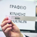 Μειώνει τις ώρες αναμονής στα Επείγοντα το βραχιολάκι