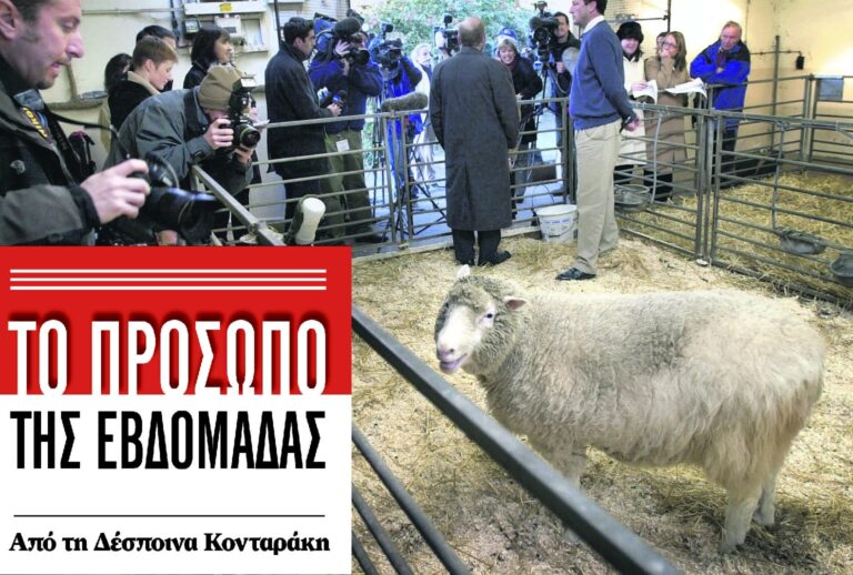 Ντόλι: Σαν σήμερα θα είχε γενέθλια