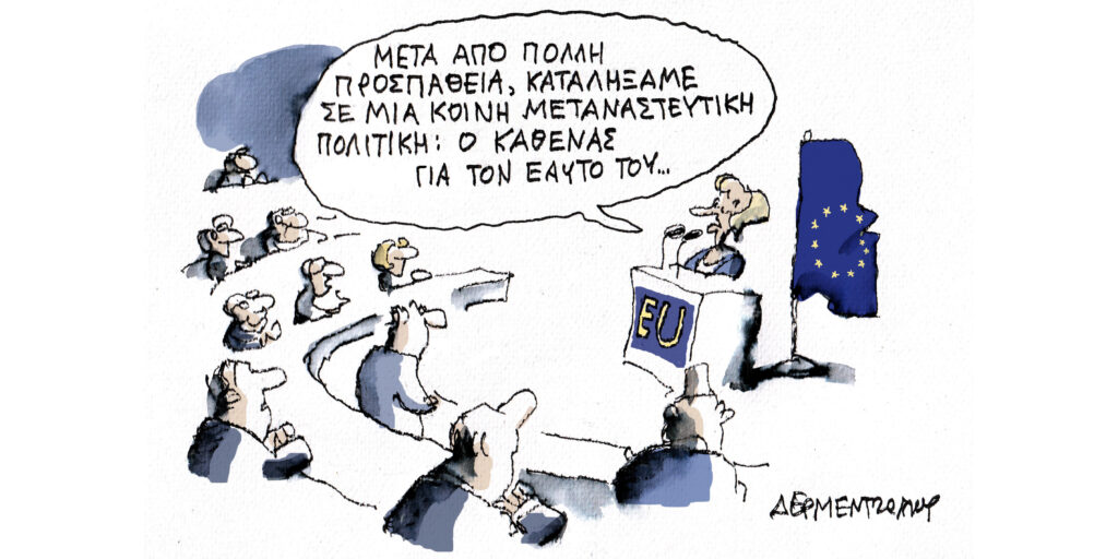 Η γελοιογραφία της ημέρας από τον Γιάννη Δερμεντζόγλου – Τετάρτη 30 Ιουλίου 2025