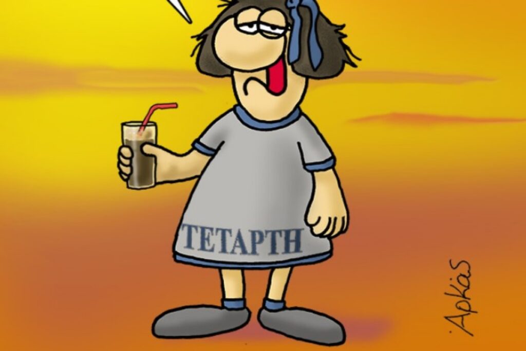 Αρκάς: Καλημέρα με το καφεδάκι ενός δύσκολου… πρωινού