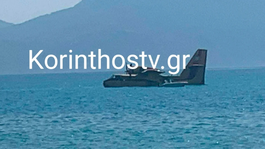 Αναγκαστική προσθαλάσσωση πυροσβεστικού αεροσκάφους στον Κορινθιακό – Σώοι οι δύο πιλότοι