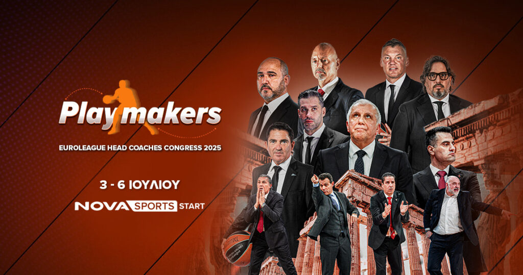 Tο EuroLeague Head Coaches Congress 2025 για δεύτερη συνεχόμενη χρονιά στην Ελλάδα και στο Novasport