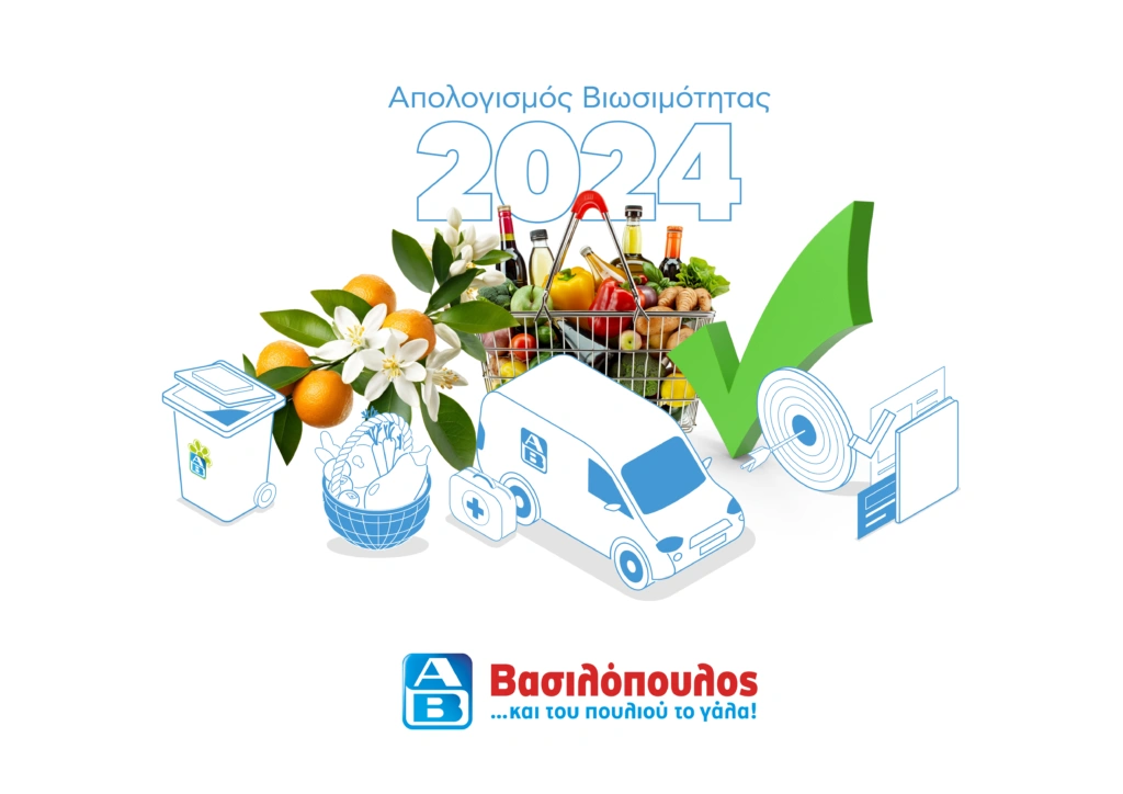 ΑΒ Βασιλόπουλος: Ο απολογισμός για το 2024 σε αριθμούς