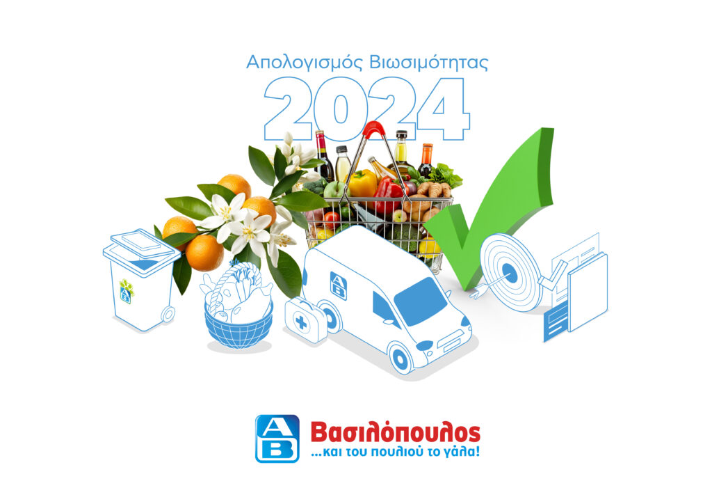 ΑΒ Βασιλόπουλος: Ο απολογισμός για το 2024 σε αριθμούς