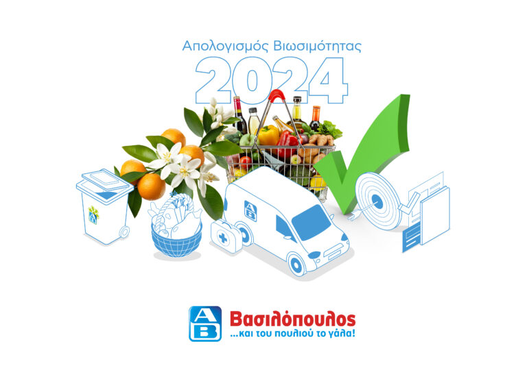 ΑΒ Βασιλόπουλος: Ο απολογισμός για το 2024 σε αριθμούς