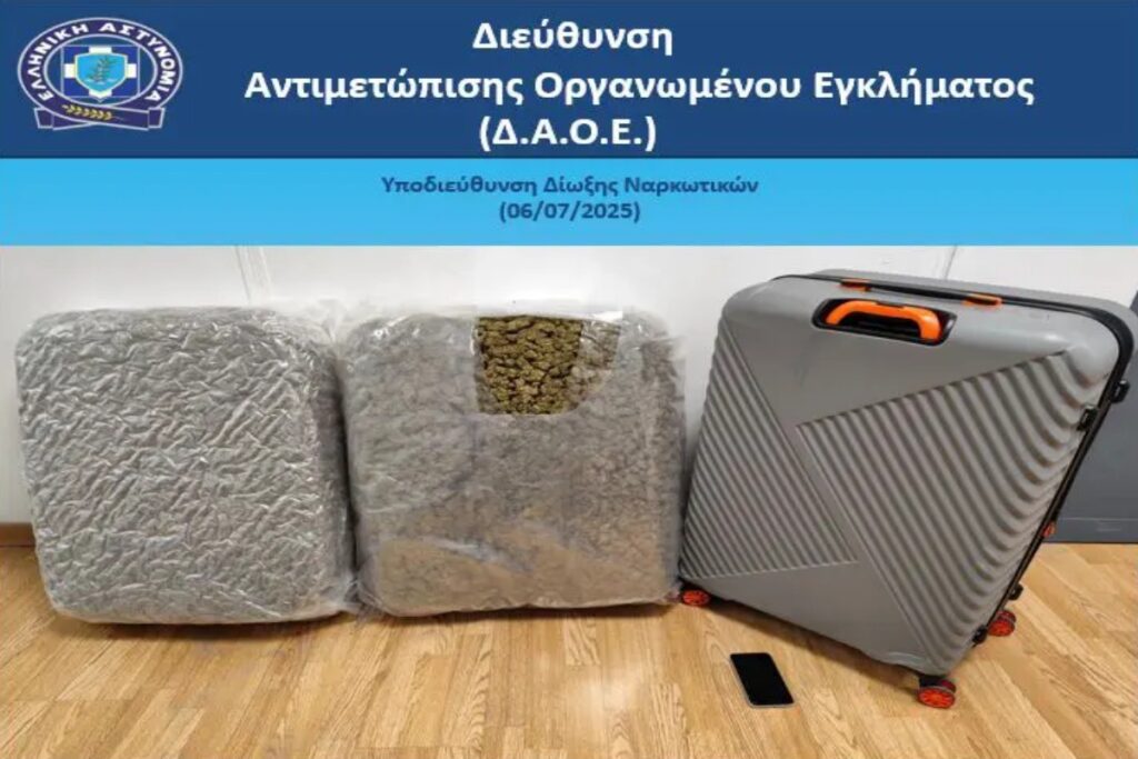 Τον τσάκωσαν στο αεροδρόμιο «Ελευθέριος Βενιζέλος» με 18 κιλά κάνναβης