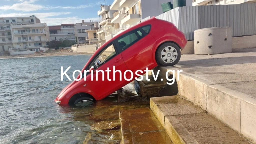 Κόρινθος: Αυτοκίνητο κατέληξε στη θάλασσα