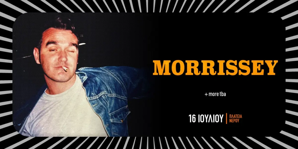 Morrissey: Ακυρώνεται η εμφάνιση στο Release Athens Festival 2025