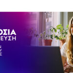 Ελληνικό Ανοικτό Πανεπιστήμιο: Δημόσια ανώτατη εκπαίδευση για όλους