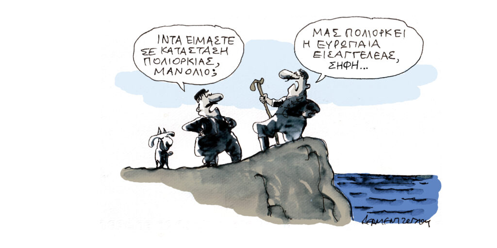 Η γελοιογραφία της ημέρας από τον Γιάννη Δερμεντζόγλου – Σάββατο 12 Ιουλίου 2025