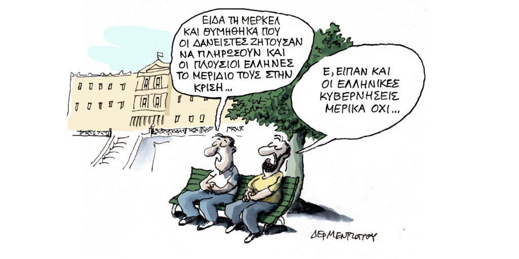 Η γελοιογραφία της ημέρας από τον Γιάννη Δερμεντζόγλου – Τρίτη 08 Ιουλίου 2025