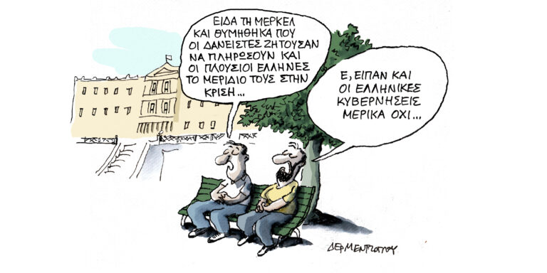 Η γελοιογραφία της ημέρας από τον Γιάννη Δερμεντζόγλου – Τρίτη 08 Ιουλίου 2025