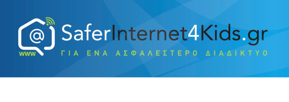Ανησυχητικά ευρήματα για την ασφάλεια ανηλίκων στις ψηφιακές πλατφόρμες