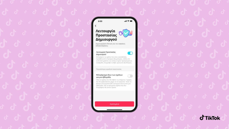 Νέες Δυνατότητες στο TikTok με Εργαλεία για Δημιουργούς και Οικογένειες